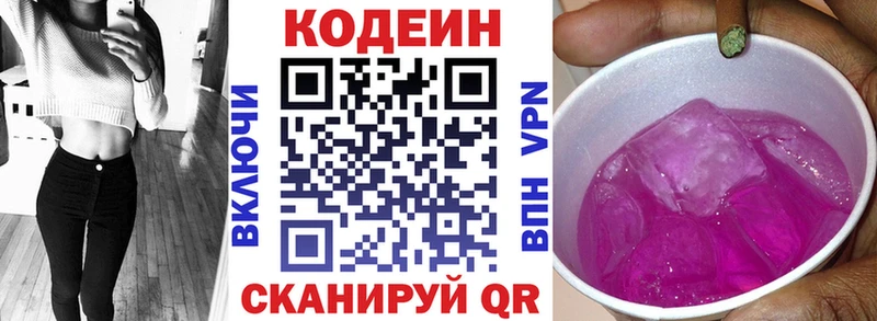 Codein Purple Drank  закладки  Теберда 