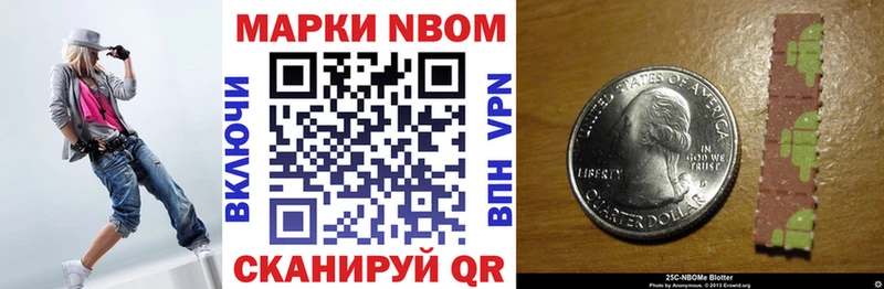 Марки N-bome 1,5мг маркетплейс как зайти Теберда закладка